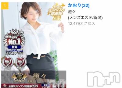 長岡デリヘル Mimi(ミミ) チョコ【SPアドバイザー】(24)の2月16日写メブログ「魔術師かおり❤︎