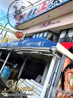 長岡デリヘル Mimi(ミミ) チョコ【SPアドバイザー】(24)の2月18日写メブログ「角上魚類もお休みでした( ˙▿˙　)」
