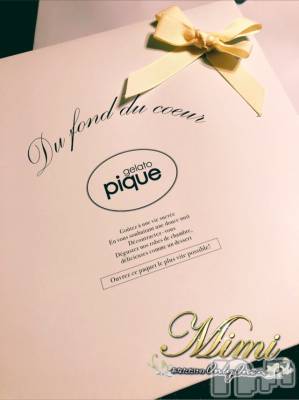 長岡デリヘル Mimi(ミミ) チョコ【SPアドバイザー】(24)の2月23日写メブログ「【頂き物❤︎】Mimi❤︎るいたんから」