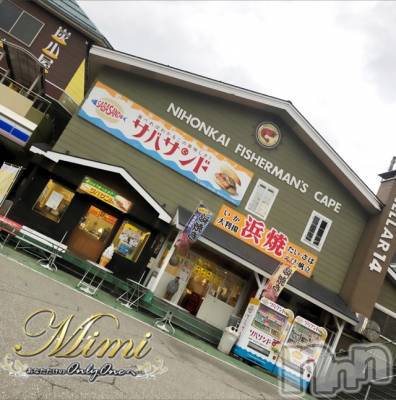 長岡デリヘル Mimi(ミミ) チョコ【SPアドバイザー】(24)の2月28日写メブログ「❤︎フィッシャーズマンズケープ←笑❤︎」