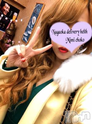 長岡デリヘル Mimi(ミミ) チョコ【SPアドバイザー】(24)の3月5日写メブログ「＊わすれていたんだけど・・笑＊」