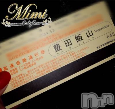 長岡デリヘル Mimi(ミミ) チョコ【SPアドバイザー】(24)の3月6日写メブログ「＊おはようございまーす＊」