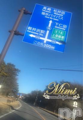 長岡デリヘル Mimi(ミミ) チョコ【SPアドバイザー】(24)の3月7日写メブログ「❤︎ひっさびさの・・ショッピングへ❤︎」