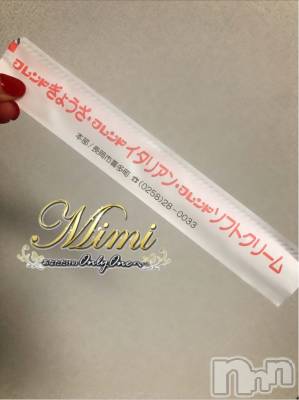 長岡デリヘル Mimi(ミミ) チョコ【SPアドバイザー】(24)の3月19日写メブログ「＊知っていただろうか・・笑＊」