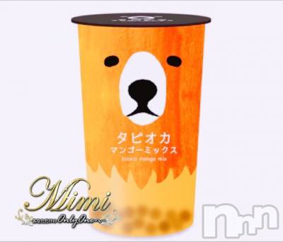 長岡デリヘル Mimi(ミミ) チョコ【SPアドバイザー】(24)の3月21日写メブログ「＊君の名は・・？笑＊」