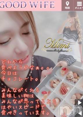 長岡デリヘル Mimi(ミミ) チョコ【SPアドバイザー】(24)の3月21日写メブログ「＊大好きな大好きなあいちゃん♡♡＊」