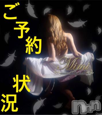 長岡デリヘル Mimi(ミミ) チョコ【SPアドバイザー】(24)の3月25日写メブログ「＊おやすみなさい❤︎＊」
