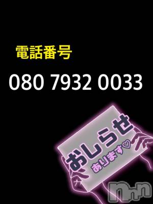 長岡デリヘル Mimi(ミミ) チョコ【SPアドバイザー】(24)の3月31日写メブログ「▶▶▶▶重要▶▶▶▶」