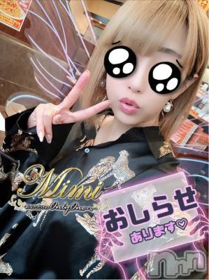 長岡デリヘル Mimi(ミミ) チョコ【SPアドバイザー】(24)の4月7日写メブログ「❤︎さてさて……( '―' ∋ ))))❤︎」