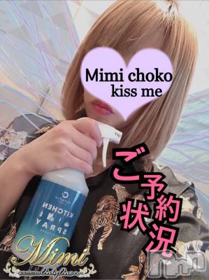 長岡デリヘル Mimi(ミミ) チョコ【SPアドバイザー】(24)の4月8日写メブログ「❤︎ありがとうございました❤︎」