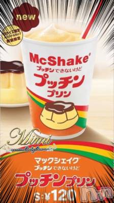 長岡デリヘル Mimi(ミミ) チョコ【SPアドバイザー】(24)の4月8日写メブログ「❤︎食べたい食べたい食べたい❤︎」