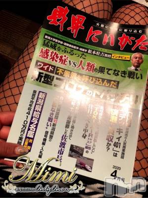 長岡デリヘル Mimi(ミミ) チョコ【SPアドバイザー】(24)の4月8日写メブログ「❤︎毎月恒例の差し入れ←笑❤︎」