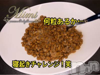 長岡デリヘル Mimi(ミミ) チョコ【SPアドバイザー】(24)の4月13日写メブログ「❤︎みなさま、おはようございます❤︎」