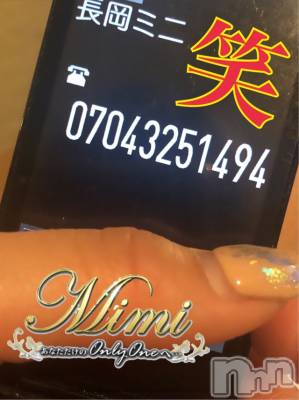 長岡デリヘル Mimi(ミミ) チョコ【SPアドバイザー】(24)の4月20日写メブログ「❤︎天然な、、仲良し様、、笑❤︎」