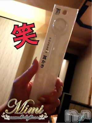 長岡デリヘル Mimi(ミミ) チョコ【SPアドバイザー】(24)の4月22日写メブログ「❤︎ちょっとまってーよー。笑❤︎」