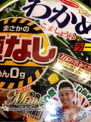 長岡デリヘル Mimi(ミミ) チョコ【SPアドバイザー】(24)の4月25日写メブログ「❤︎わかめらーめん◟( ◡ູ̈ )◞❤︎」