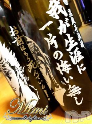 長岡デリヘル Mimi(ミミ) チョコ【SPアドバイザー】(24)の4月26日写メブログ「❤︎ほくとねけん❤︎」