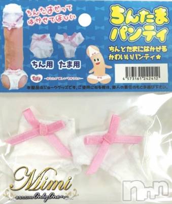 長岡デリヘル Mimi(ミミ) チョコ【SPアドバイザー】(24)の4月26日写メブログ「❤︎なにこれ←(⚈ ̍̑⚈͜ ̍̑⚈)笑❤︎」