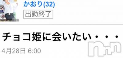 長岡デリヘル Mimi(ミミ) チョコ【SPアドバイザー】(24)の4月29日写メブログ「❤︎ありがとうありがとうありがとう❤︎」