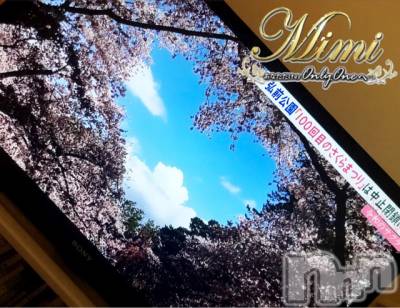 長岡デリヘル Mimi(ミミ) チョコ【SPアドバイザー】(24)の5月7日写メブログ「《青森県の弘前公園のお花見》」