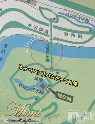 長岡デリヘル Mimi(ミミ) チョコ【SPアドバイザー】(24)の5月9日写メブログ「《十日町の、カッパノツリバシ》」