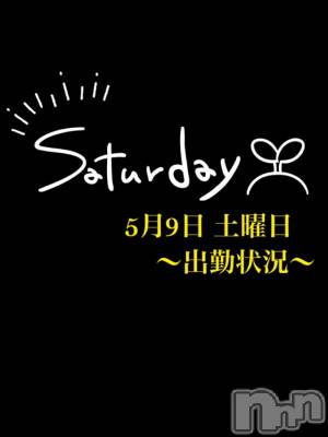 長岡デリヘル Mimi(ミミ) チョコ【SPアドバイザー】(24)の5月9日写メブログ「《おはようございます♡♡》」