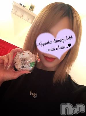 長岡デリヘル Mimi(ミミ) チョコ【SPアドバイザー】(24)の5月9日写メブログ「《初デリバリーヘルス♡♡笑》」