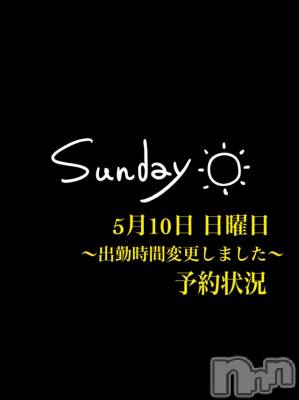 長岡デリヘル Mimi(ミミ) チョコ【SPアドバイザー】(24)の5月10日写メブログ「《受付終了》」