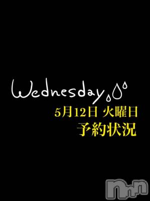 長岡デリヘル Mimi(ミミ) チョコ【SPアドバイザー】(24)の5月12日写メブログ「▶明日の予約状況」