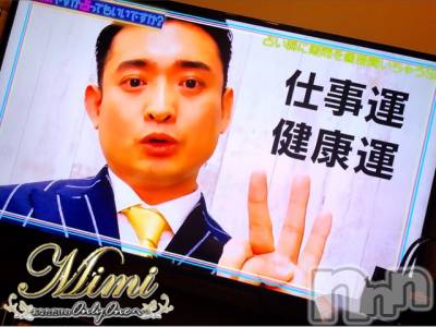 長岡デリヘル Mimi(ミミ) チョコ【SPアドバイザー】(24)の5月13日写メブログ「▶︎▶︎▶︎木下レオンさんの占いすき 。笑」