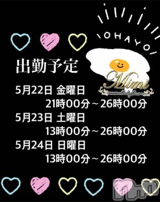 長岡デリヘル Mimi(ミミ) チョコ【SPアドバイザー】(24)の5月21日写メブログ「▼▼なんかね、、笑▼▼」