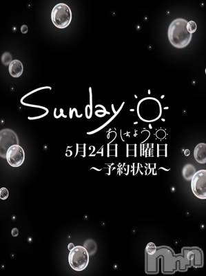 長岡デリヘル Mimi(ミミ) チョコ【SPアドバイザー】(24)の5月24日写メブログ「▼▼おはよう朝七時間爆睡コース」