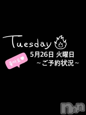 長岡デリヘル Mimi(ミミ) チョコ【SPアドバイザー】(24)の5月26日写メブログ「▼▼おはようございます」