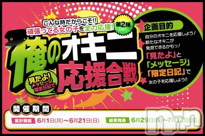 長岡デリヘル Mimi(ミミ) チョコ【SPアドバイザー】(24)の5月28日写メブログ「▼▼お知らせとお願い▼▼」