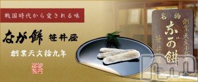 長岡デリヘル Mimi(ミミ) チョコ【SPアドバイザー】(24)の5月28日写メブログ「▼これこれナガモチ笑▼」