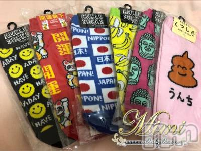 長岡デリヘル Mimi(ミミ) チョコ【SPアドバイザー】(24)の6月8日写メブログ「▼よーーーしっﾟ°(´-ㅁก`)▼」