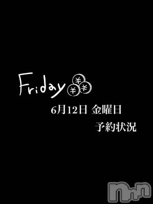 長岡デリヘル Mimi(ミミ) チョコ【SPアドバイザー】(24)の6月12日写メブログ「▼金ちゃんの予約状況(｡•́ωก…▼」