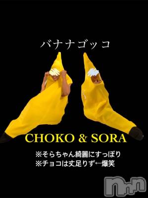 長岡デリヘル Mimi(ミミ) チョコ【SPアドバイザー】(24)の6月26日写メブログ「▼木曜日♡♡ソラチョコバナナfeatÑ▼」