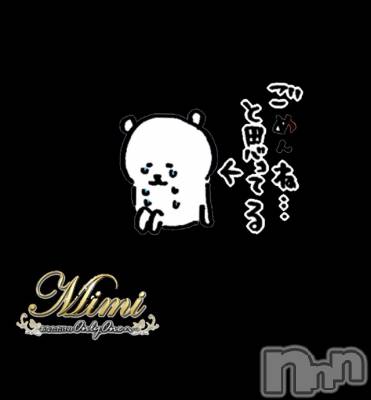 長岡デリヘル Mimi(ミミ) チョコ【SPアドバイザー】(24)の6月30日写メブログ「▼本日駅前で18時30分から予約してくださったお兄様へ▼」