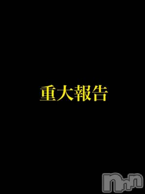 長岡デリヘル Mimi(ミミ) チョコ【SPアドバイザー】(24)の7月1日写メブログ「☡重要なお知らせ☡」