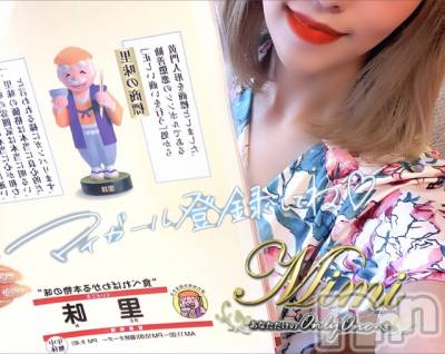 長岡デリヘル Mimi(ミミ) チョコ【SPアドバイザー】(24)の7月17日写メブログ「✍__最後さとみのおじさんと、、🥺☘️」