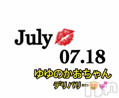 長岡デリヘル Mimi(ミミ) チョコ【SPアドバイザー】(24)の7月18日写メブログ「✍__ゆゆのかおちゃんとこへ🙈💞」