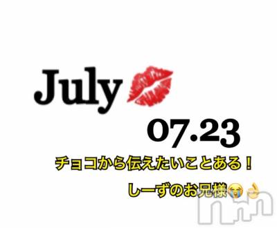長岡デリヘル Mimi(ミミ) チョコ【SPアドバイザー】(24)の7月24日写メブログ「✍__お店に電話くれるとうれしいな😭📣💋」