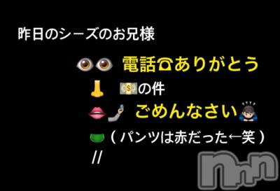 長岡デリヘル Mimi(ミミ) チョコ【SPアドバイザー】(24)の7月24日写メブログ「✍__昨日のお兄様連絡くれてありがとう」