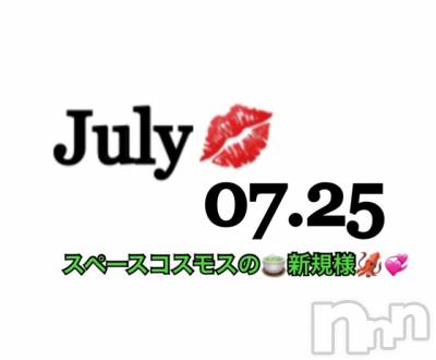 長岡デリヘル Mimi(ミミ) チョコ【SPアドバイザー】(24)の7月25日写メブログ「✍__本日最初から予約してくださった 🗿💞」