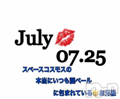 長岡デリヘル Mimi(ミミ) チョコ【SPアドバイザー】(24)の7月25日写メブログ「✍__久々😂💞まさにそのハートが神様🤦🏻️💞」