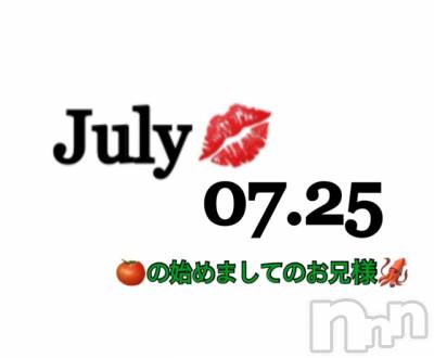 長岡デリヘル Mimi(ミミ) チョコ【SPアドバイザー】(24)の7月26日写メブログ「✍__🍅新規様(´pωq｀)☝🏻️」