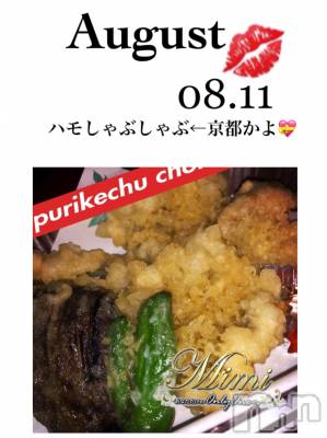 長岡デリヘル Mimi(ミミ) チョコ【SPアドバイザー】(24)の8月12日写メブログ「📌_初💝カモ？ハモ？ハモ！！爆笑🙉💞」