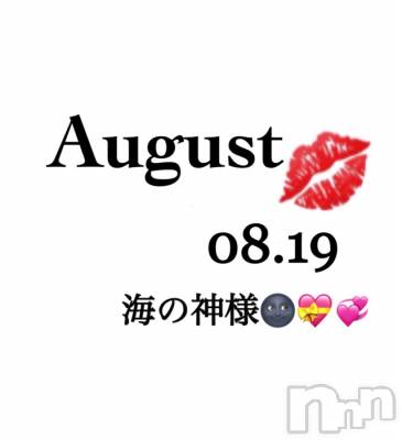 長岡デリヘル Mimi(ミミ) チョコ【SPアドバイザー】(24)の8月21日写メブログ「📌_お礼💌海ののお、お、め、ぐ、み♥ ♥♥」