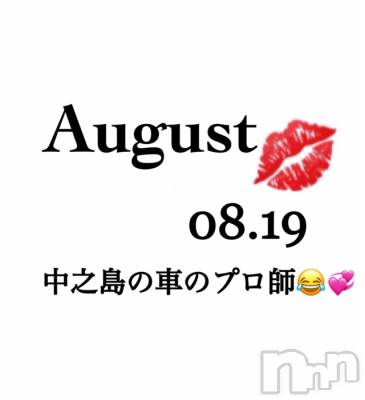 長岡デリヘル Mimi(ミミ) チョコ【SPアドバイザー】(24)の8月21日写メブログ「📌_💌19日の中之島のお兄様🦩🍹」